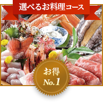 秋のおすすめプラン