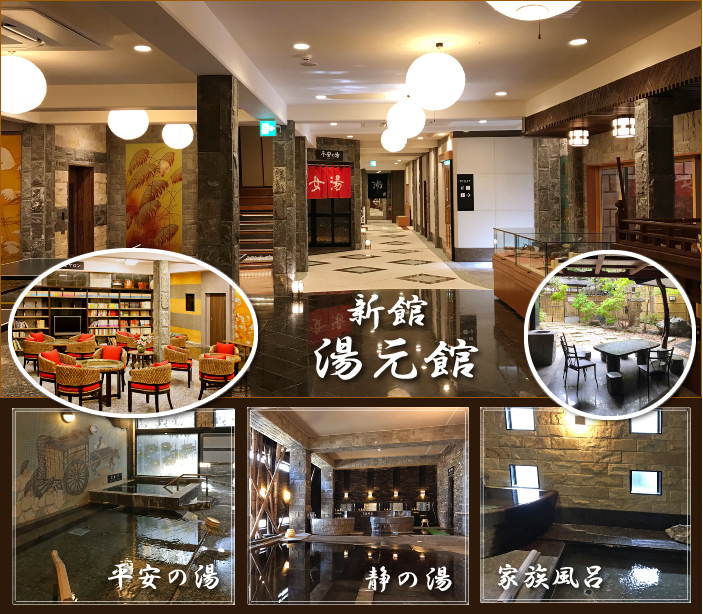 元湯館オープン あわら温泉グランドホテル　福井県の温泉